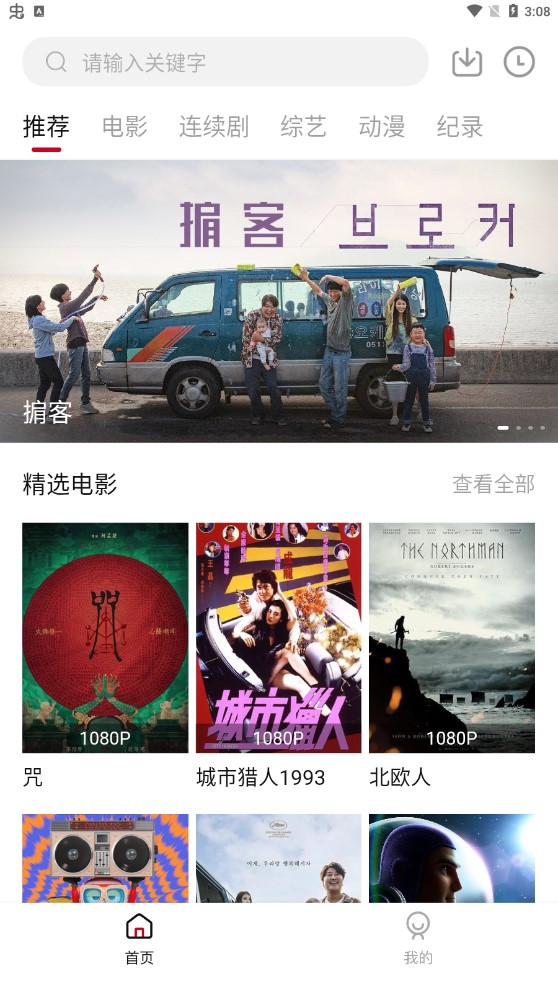 爱追剧截图2