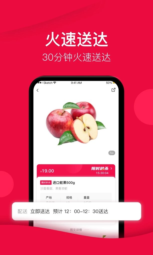 大美买菜截图2