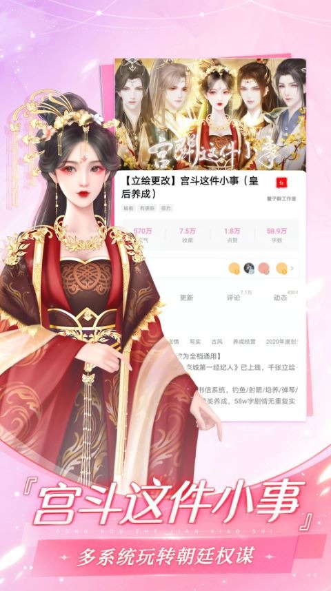 易次元漫画截图1