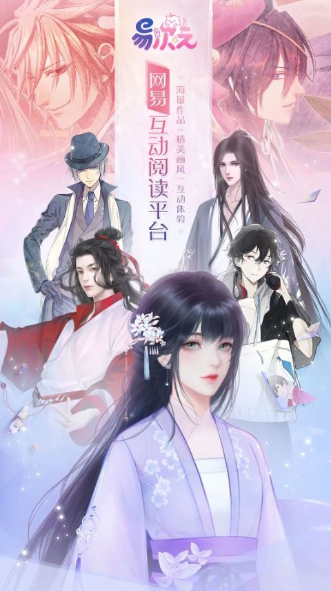易次元漫画截图2