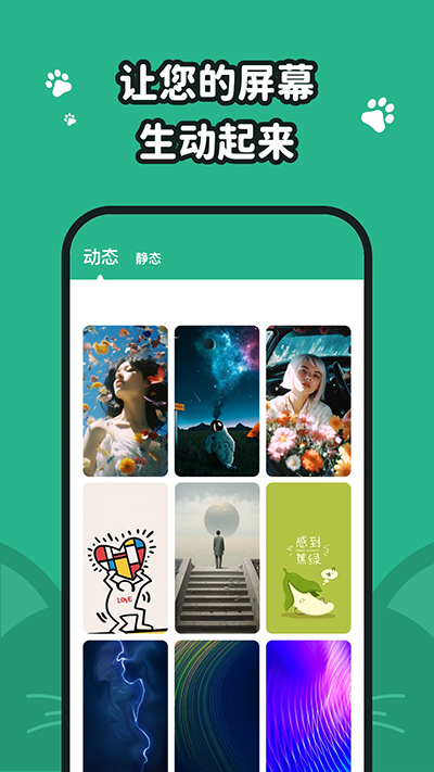 叮咚壁纸截图2
