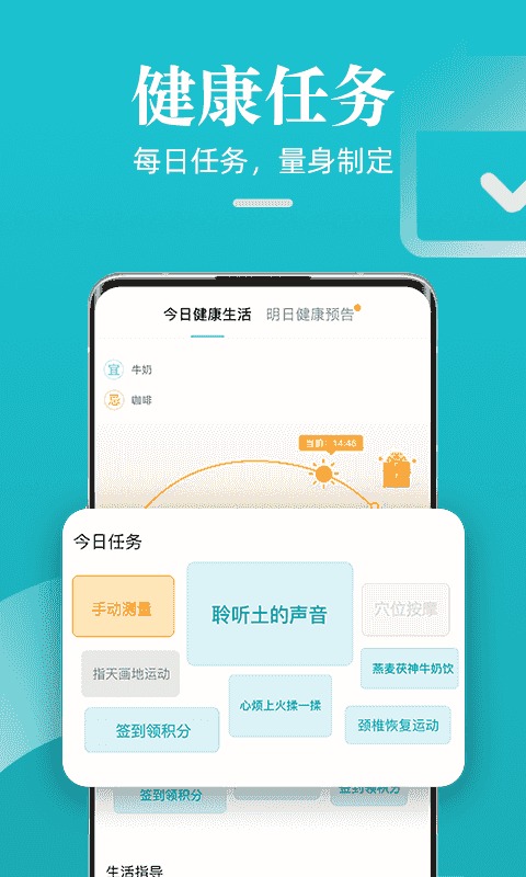 松果健康截图3