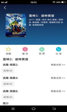 皮皮电影截图2