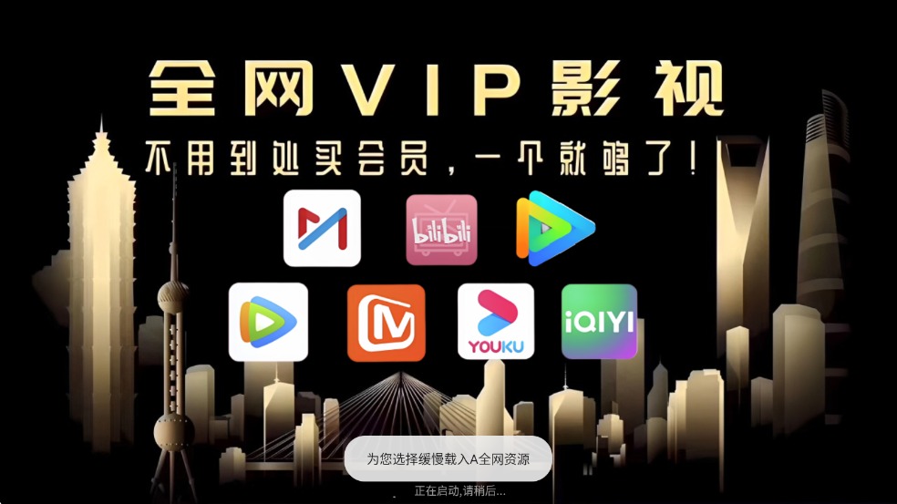 七月影视截图3
