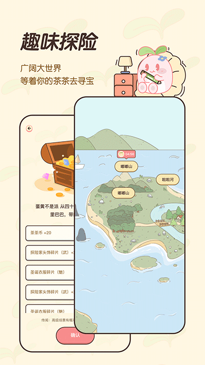 茶茶记账截图3