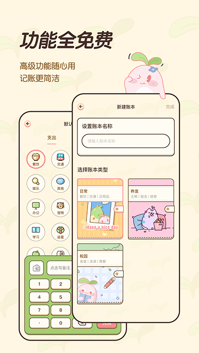 茶茶记账截图4