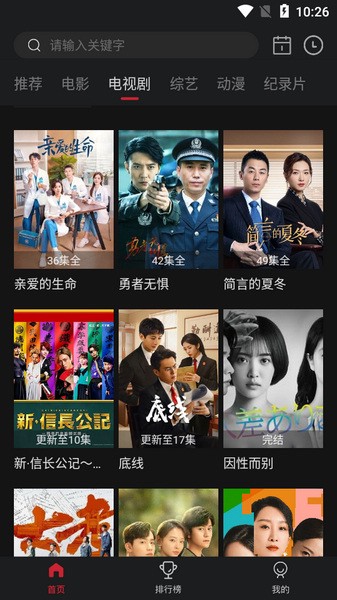 蓝光影视截图1