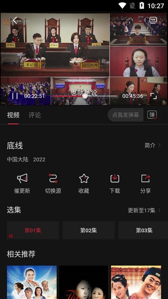 蓝光影视截图2