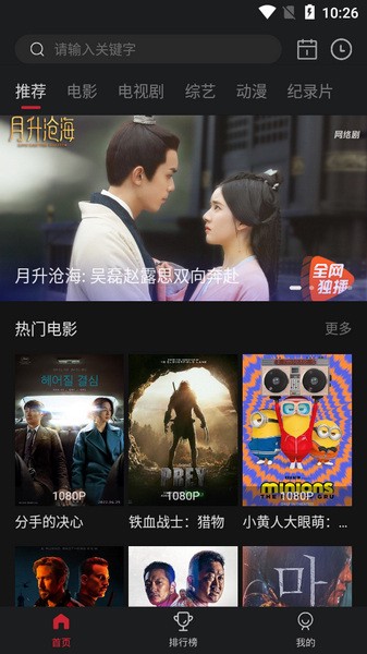 蓝光影视截图3