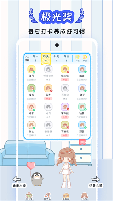 点点时光截图2