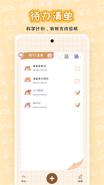点点时光截图4