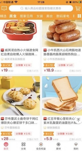 橙子说截图1