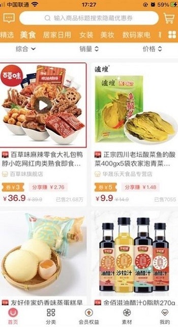 橙子说截图3