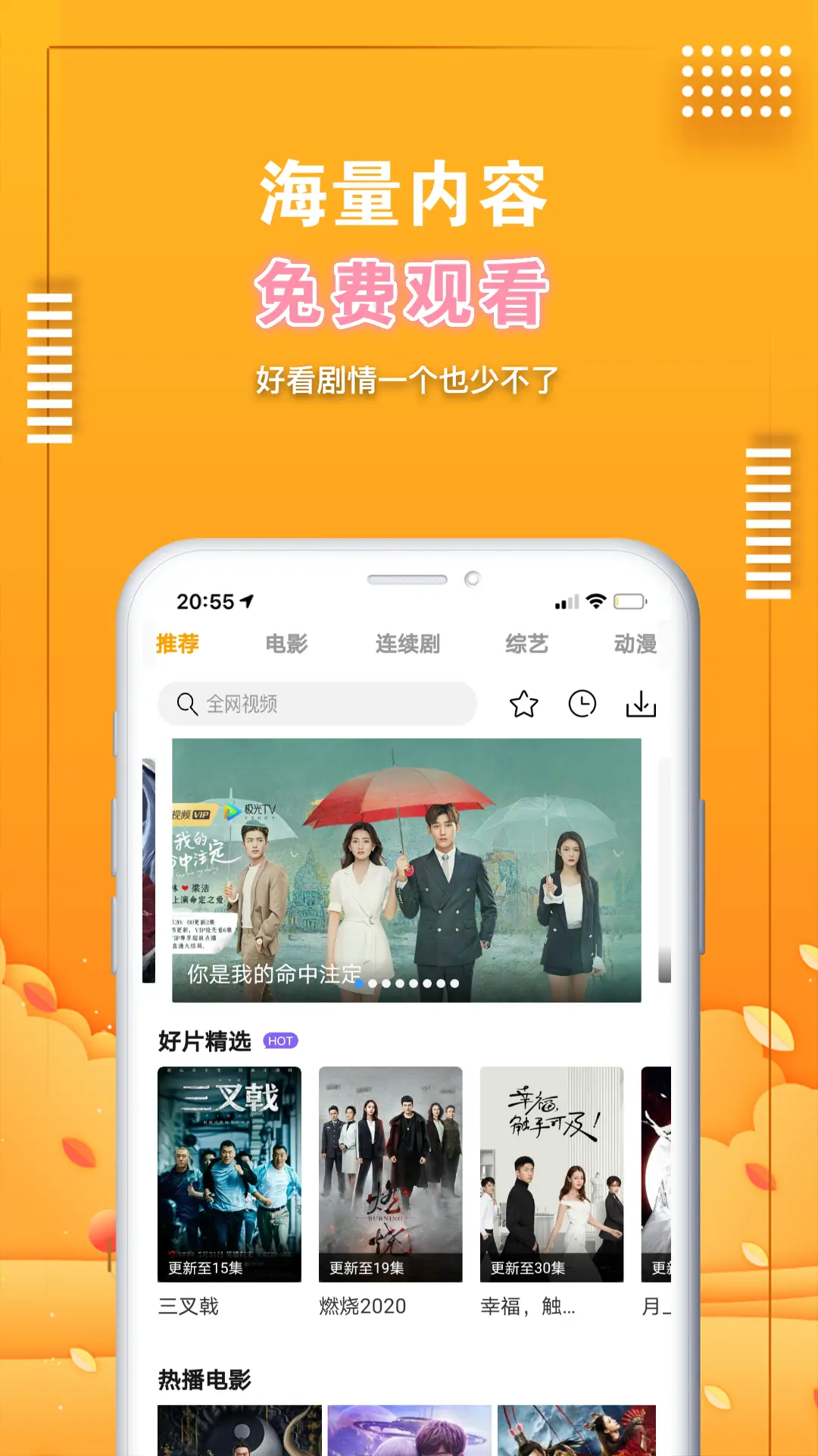 爱电影视截图3