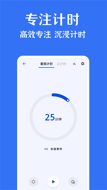时光清单截图3