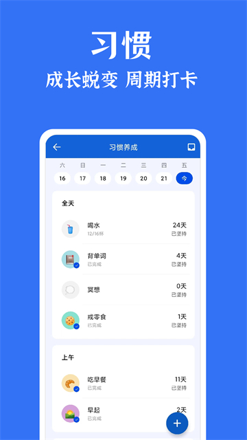 时光清单截图5