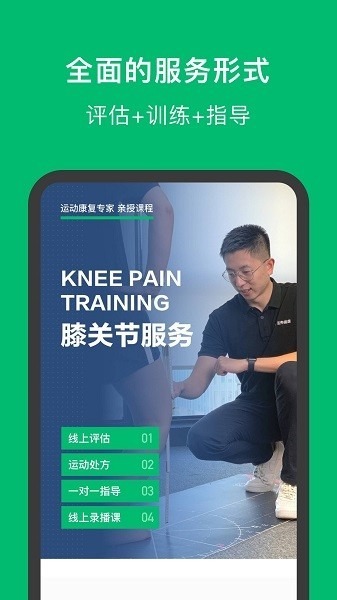 蛋壳健康截图2