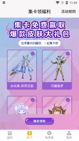 福利猫截图1
