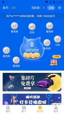 福利猫截图3