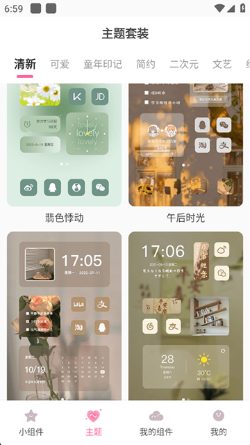 桌面小管家截图1
