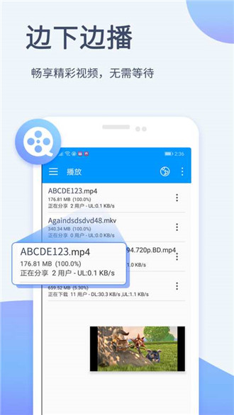 影音先锋截图2