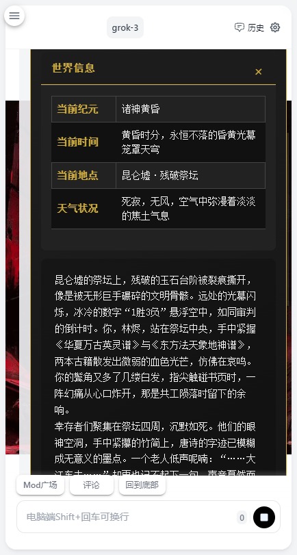 AI风月截图1