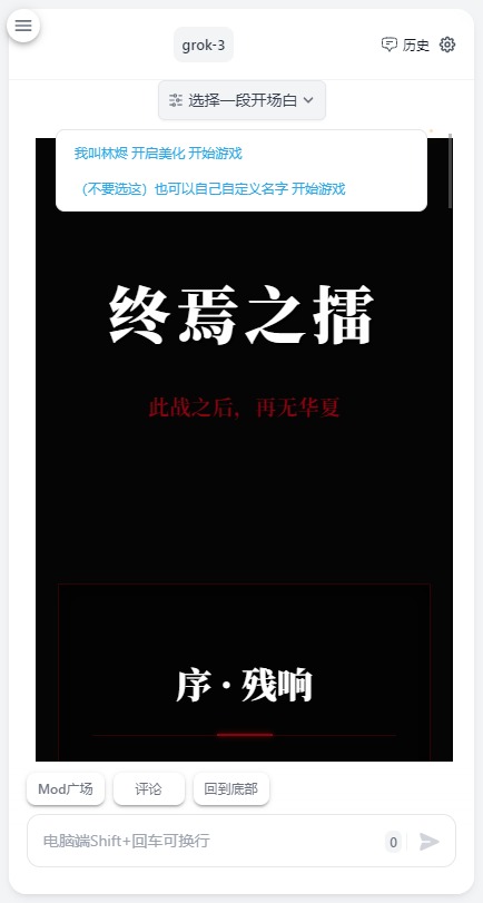 AI风月截图2