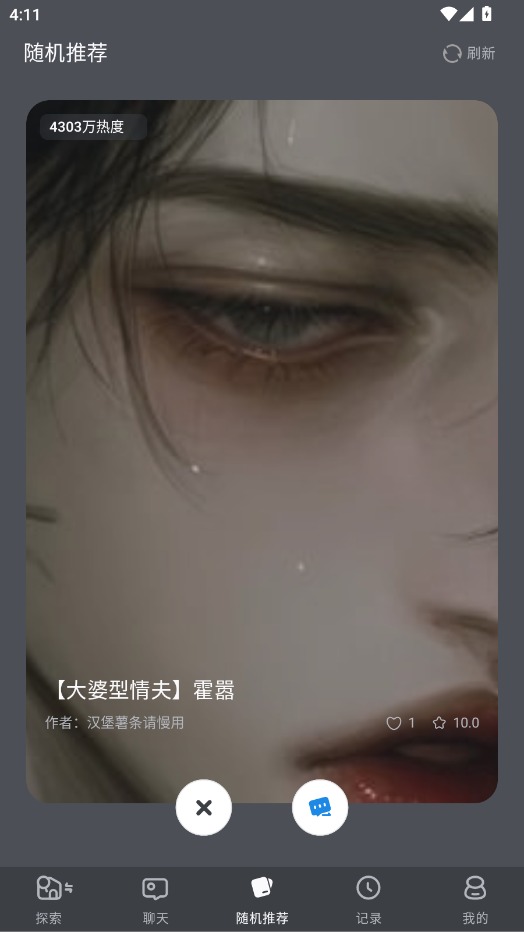 AI风月截图3
