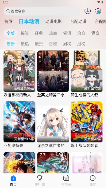 亚托动漫截图2