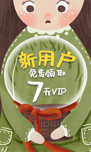 儿童绘本故事截图1