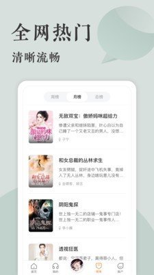 番阅听书截图2