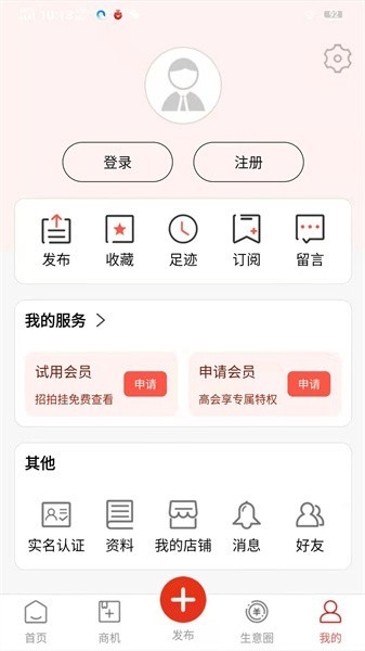 网优二手网截图2