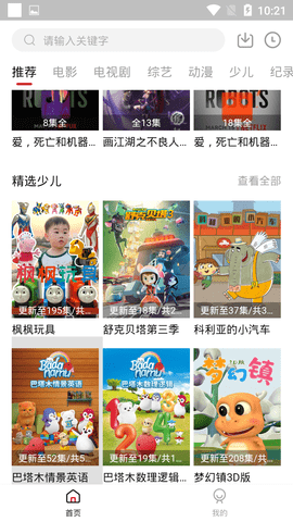 瓜皮TV截图1