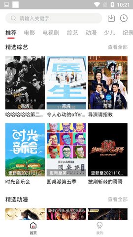 瓜皮TV截图2