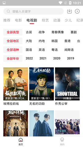 瓜皮TV截图3