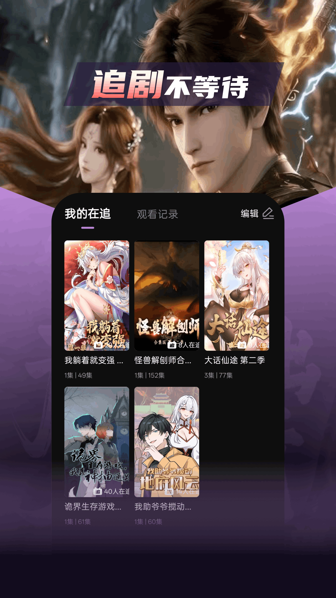 漫谭剧场截图2