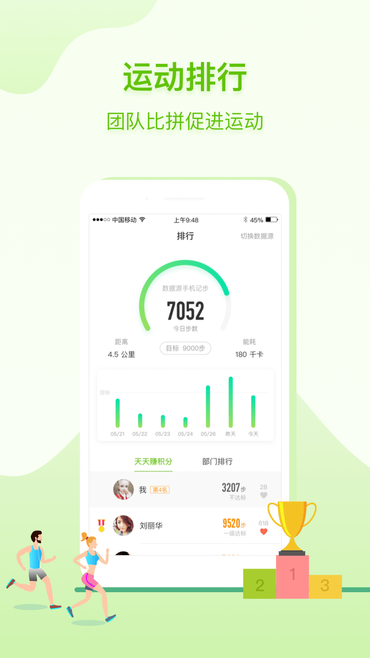 咚咚健康管家截图1