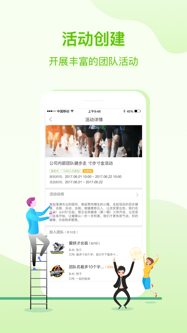 咚咚健康管家截图3
