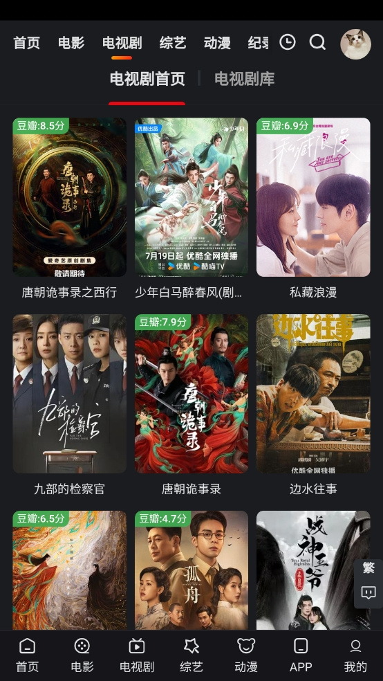 追影猫截图1