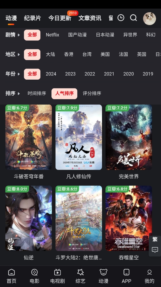 追影猫截图2
