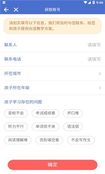乐佩英语截图2