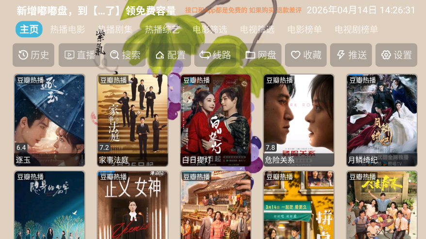 芸汐影视截图2