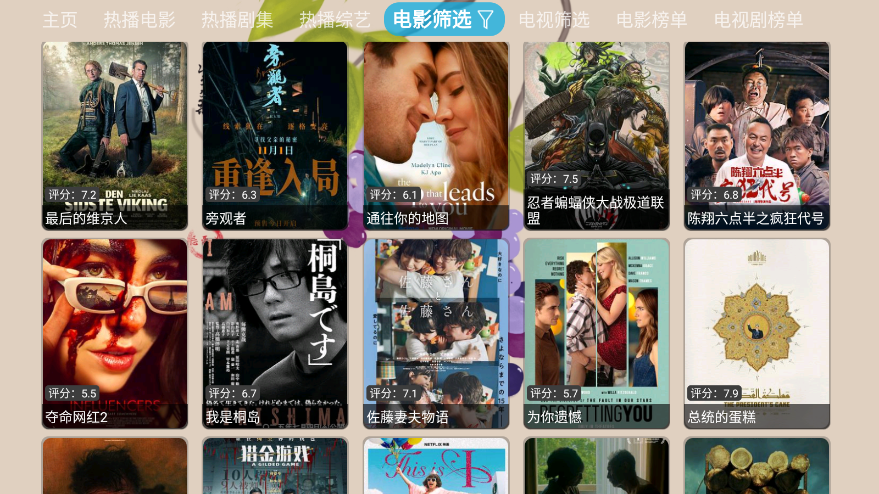 芸汐影视截图3