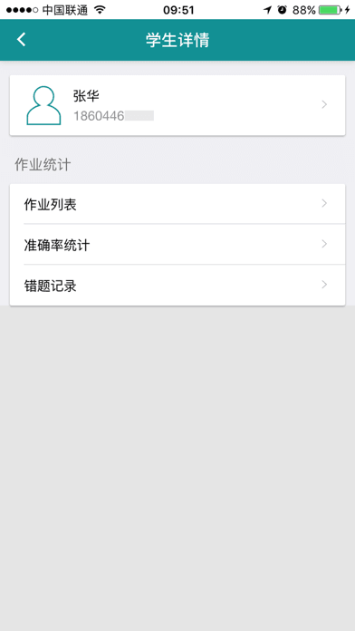中健大健康截图1