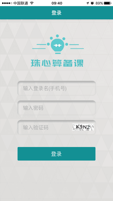 中健大健康截图2