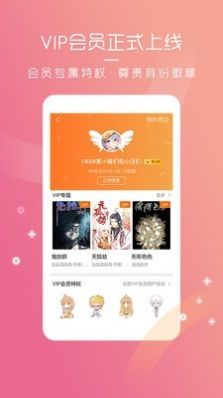 天唐动漫截图1