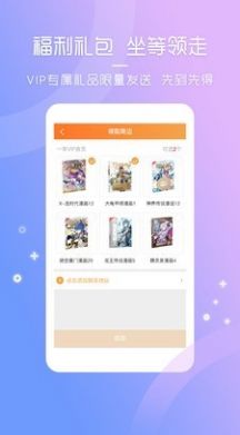 天唐动漫截图2