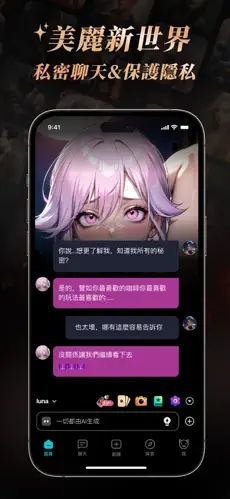 balaAI截图2