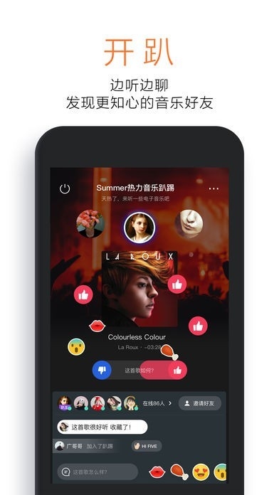虾米音乐播放器截图1
