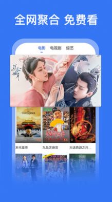 如意影视截图3